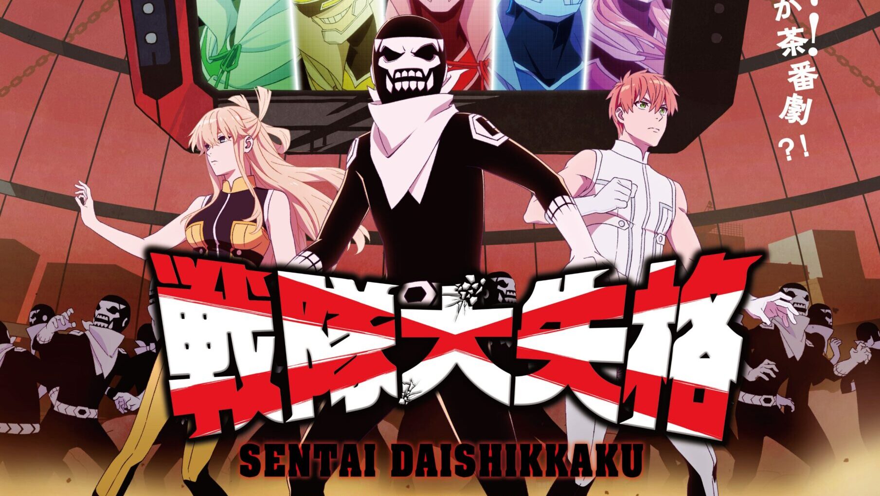 Sentai Daishikkaku - Hunter x Hunter Shop